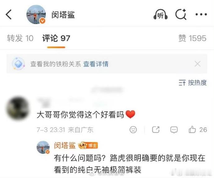 你们觉得迪丽热巴这身装扮好看吗？ 