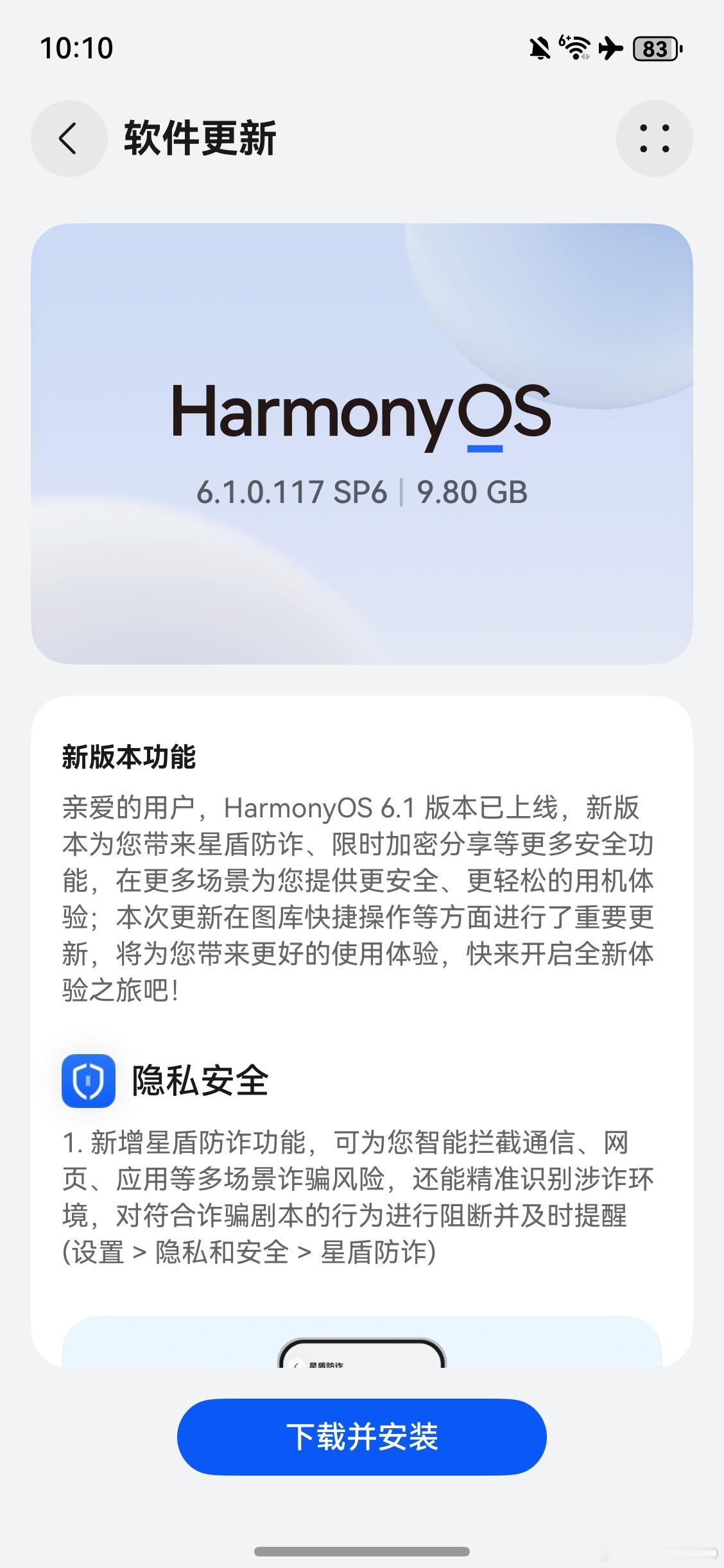 不得不说，华为的鸿蒙系统越用越好用，而且6.1对现有设备的覆盖速度也很快，入门的