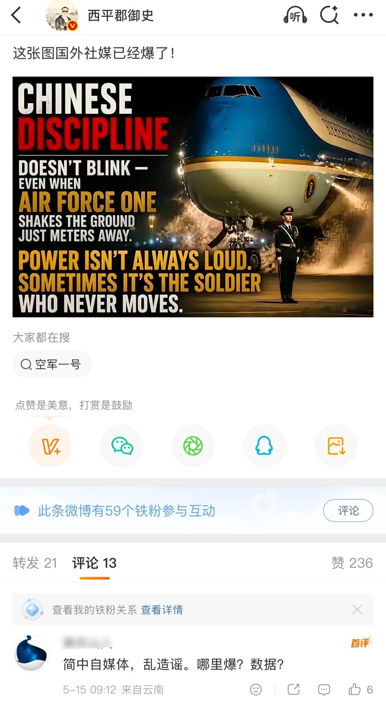 就说了一句中国军人的形象在国外社媒已经爆了有人就破防了