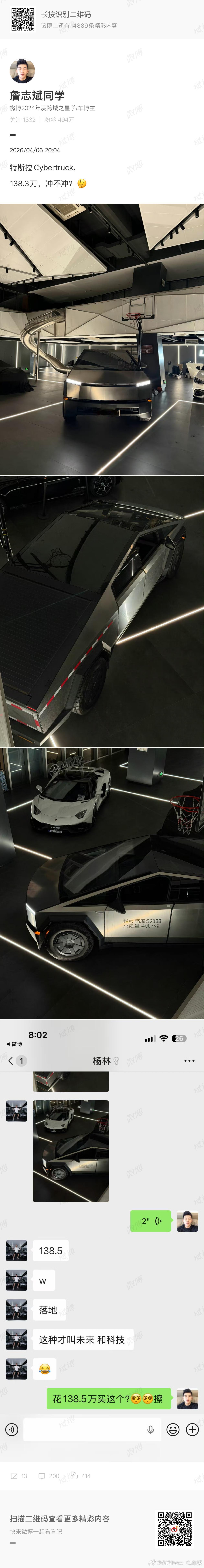 卧槽？？偶遇Cybertruck了？移动的140w 