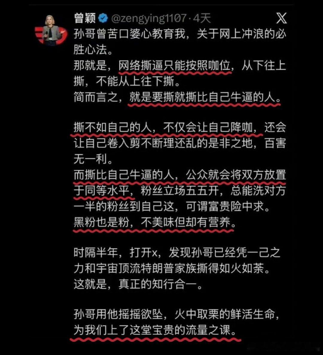 孙宇晨 文字暴力对付孙割，还是得找他前女友，孙割深谙碰瓷之道，一定要向上碰瓷，这