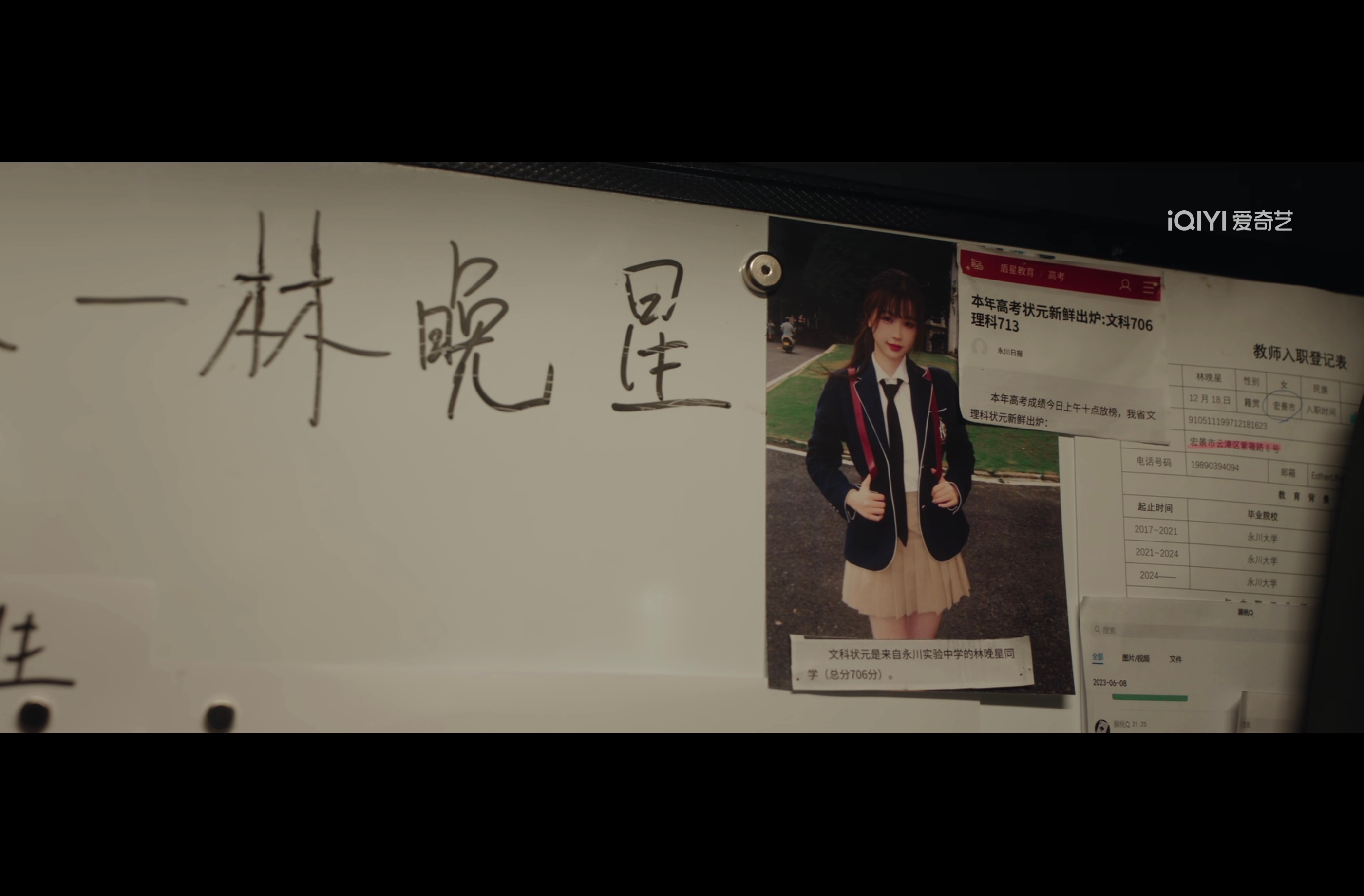 纳尼 林晚星你和卫枝啥关系 