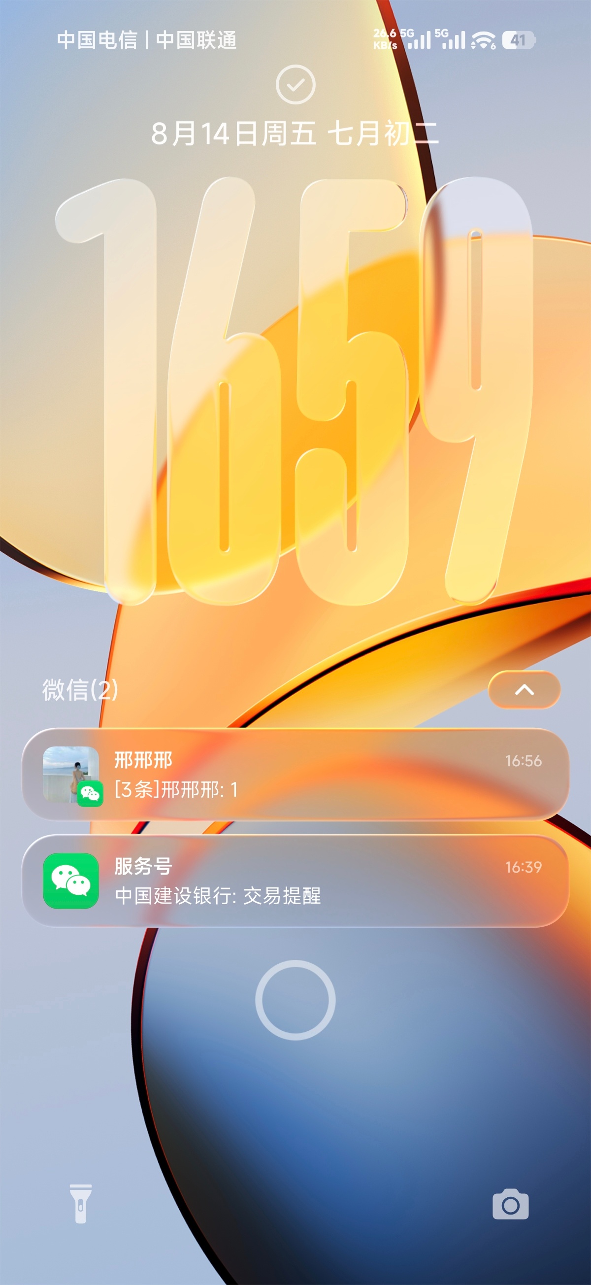 澎湃OS4这个锁屏通知的玻璃效果确实好看。 