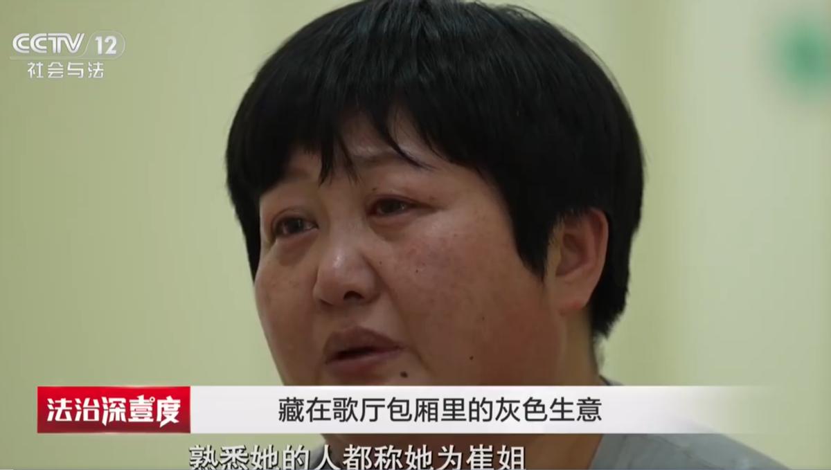 就是这个女人，这个大炮，这个崔大炮，她组织五名未成年的15岁少女卖淫，非法获取钱