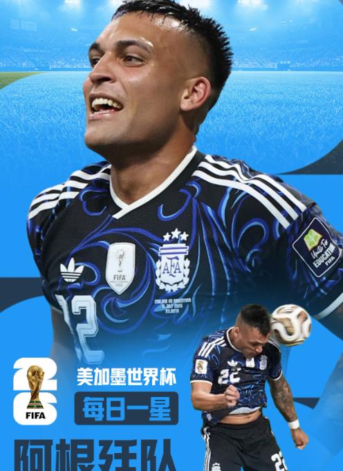 每日一星7月16日锁定劳塔罗・马丁内斯！半决赛阿根廷一度落后英格兰陷入绝境，替补