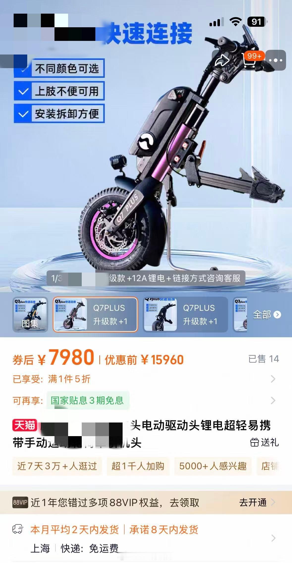 一大早某宝就给我推送了这玩意儿，难道这就是摩托佬的最终归宿？有一说一，看起来还不