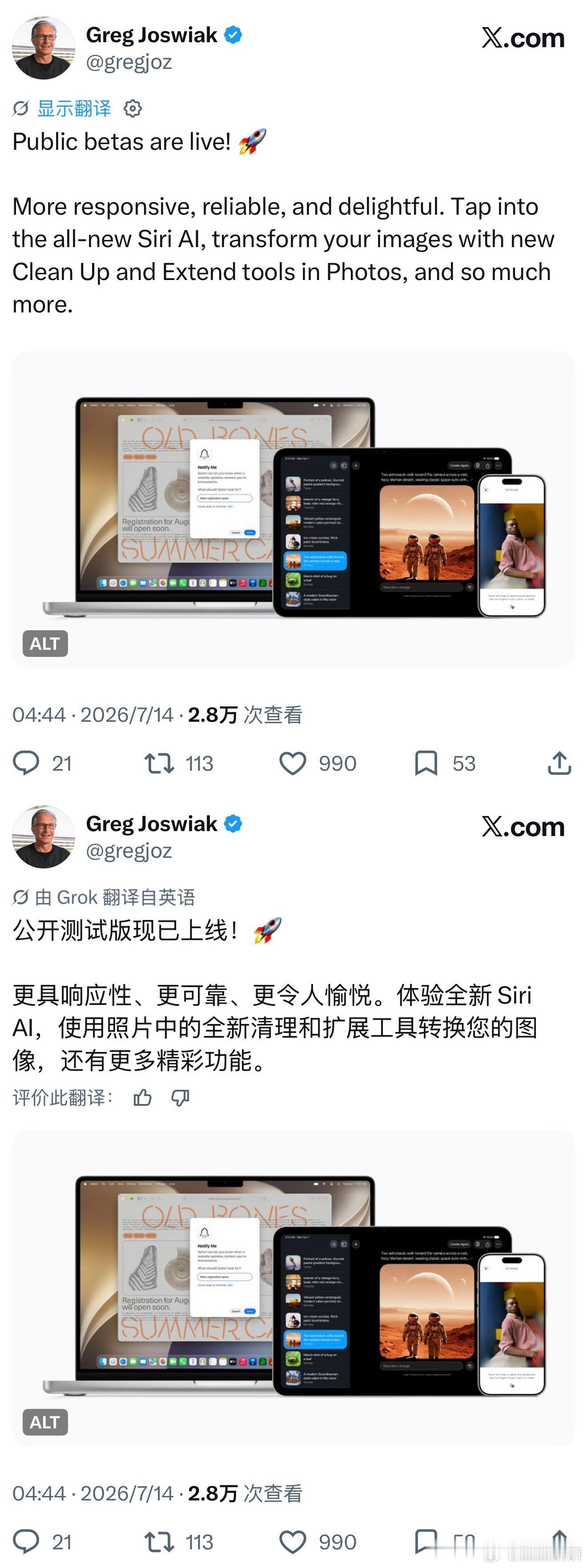 Apple全球营销高级副总裁Greg Joswiak：Public betas 
