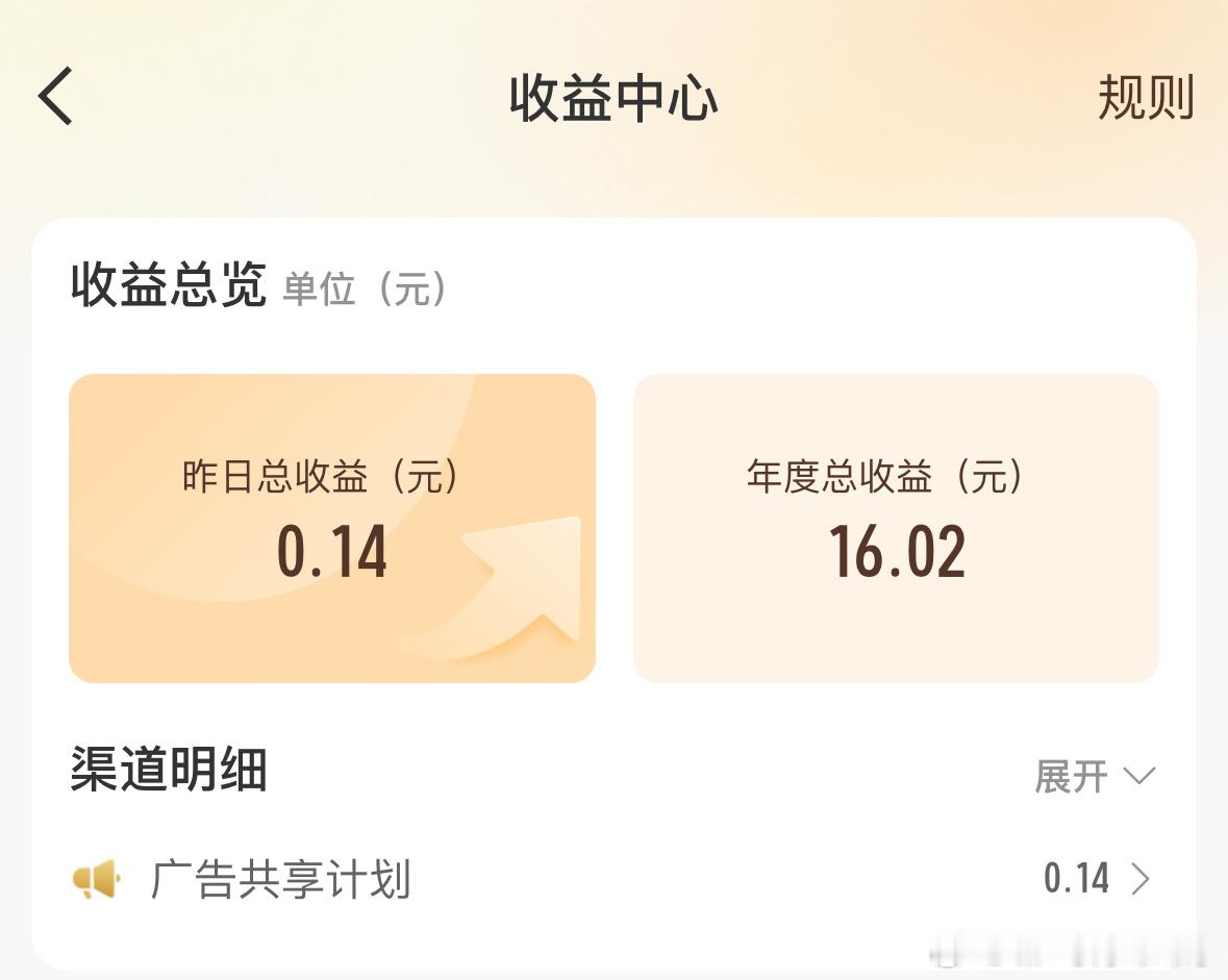 我共享计划就放这里，我好像并不差这点💰