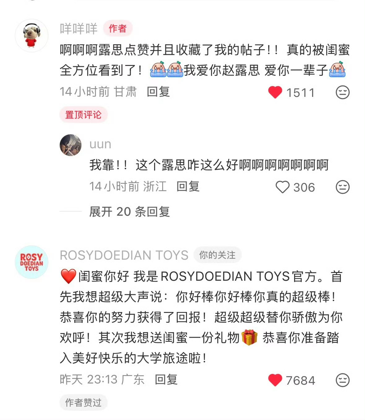 啊啊啊啊露思永远都这么好