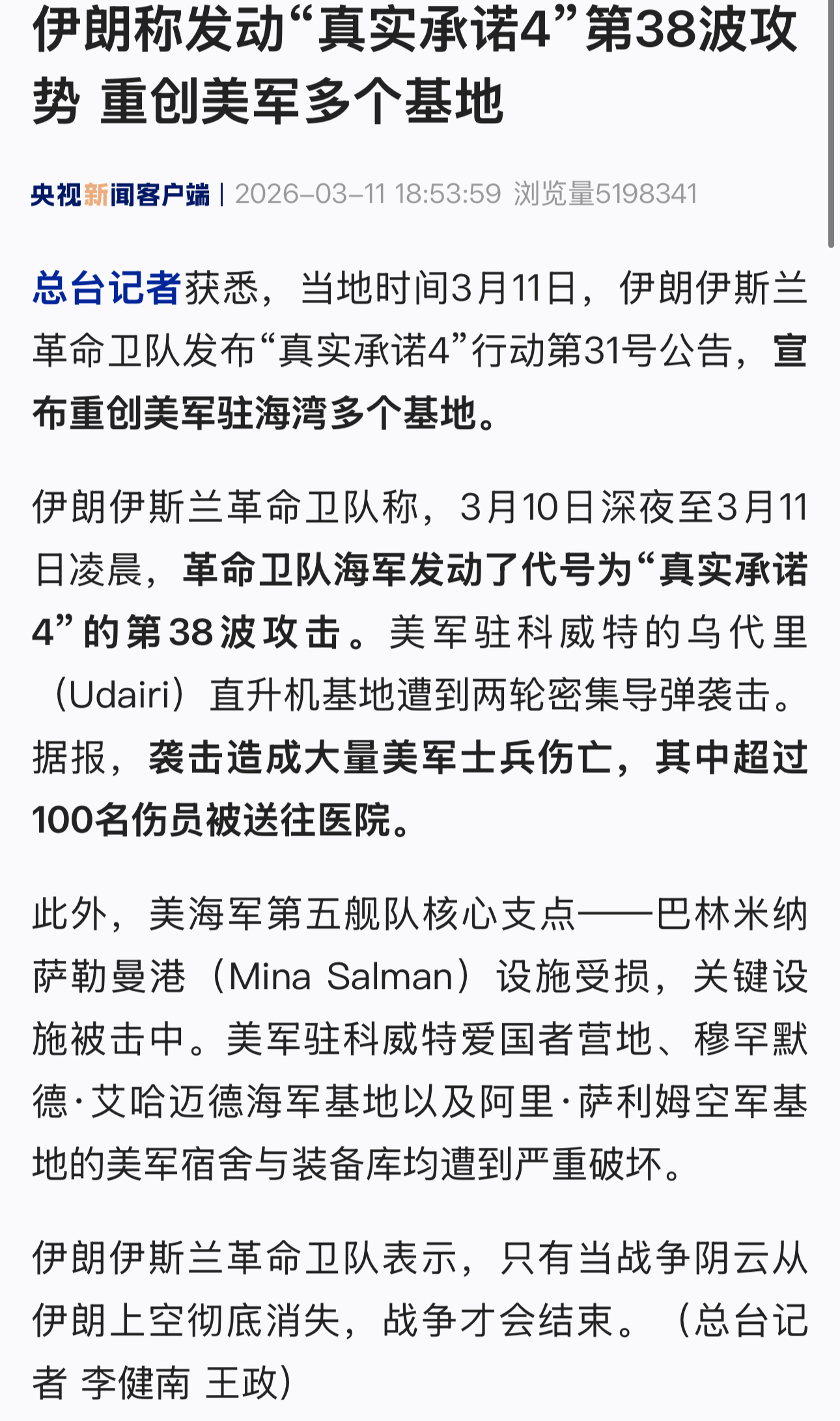 伊朗这次真的要靠自己打出一片天支持所有主权国家面对侵略的反击！！！！伊朗对美以发