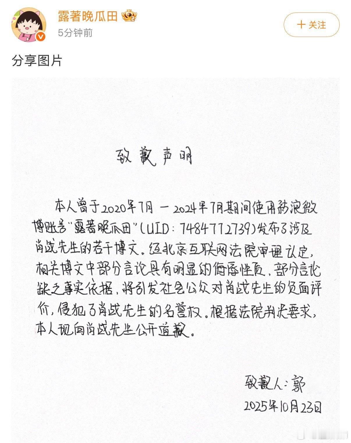 肖战黑粉道歉啦 这好像是个yxh ​​​