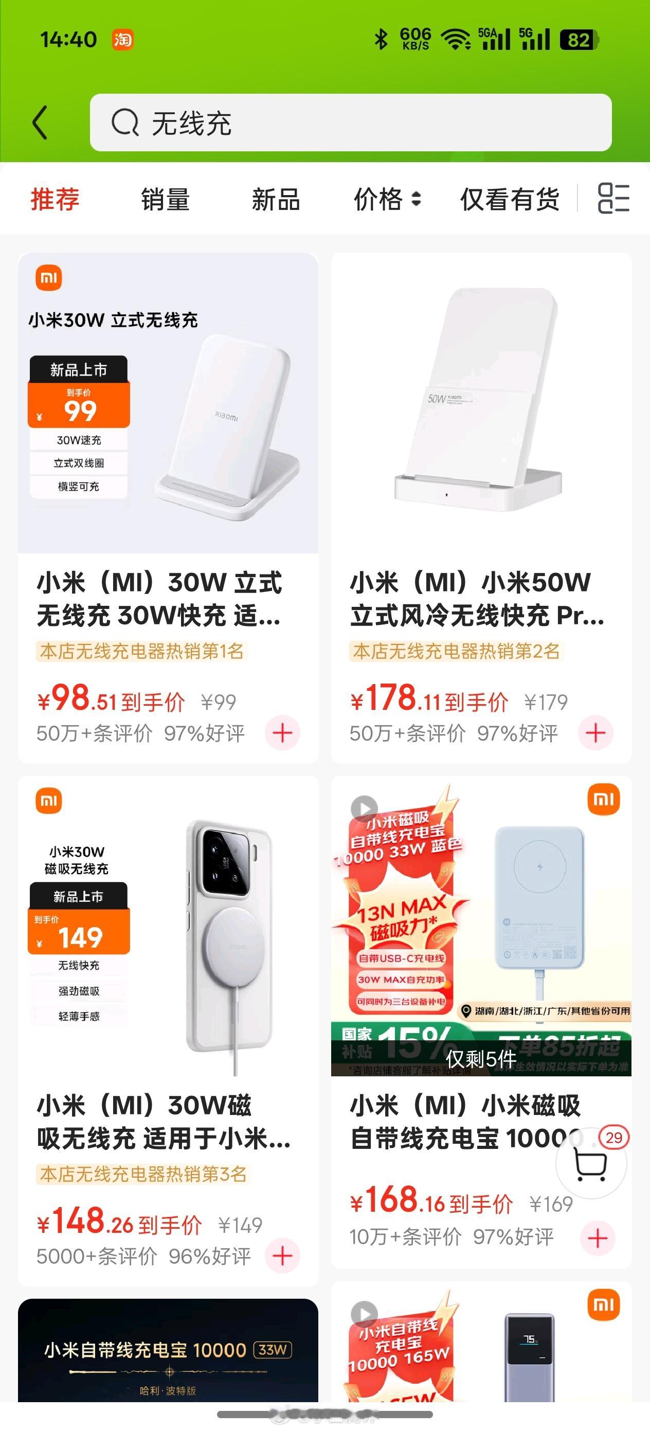大家平时使用无线充的频率高吗？立式无线充🆚磁吸无线充更喜欢哪种？配图是米OV三