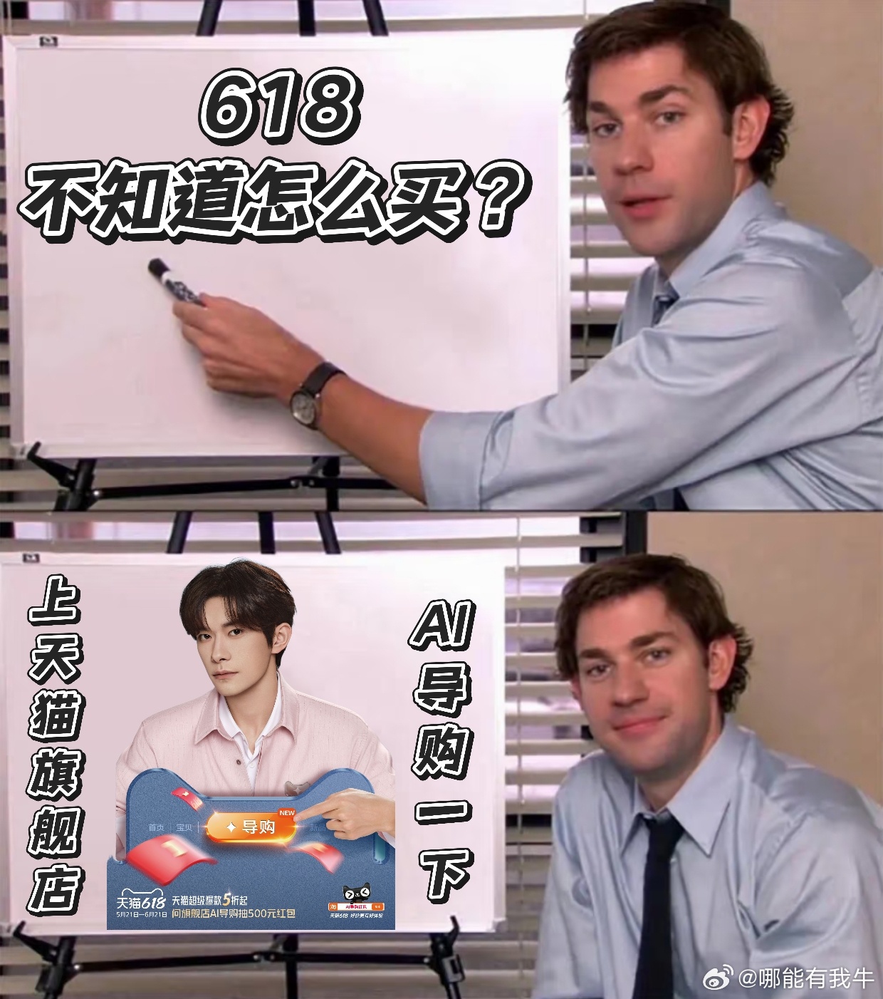 易烊千玺仿佛开了金手指千玺这波救场来得太及时！618网购正愁没思路，果断认准天猫