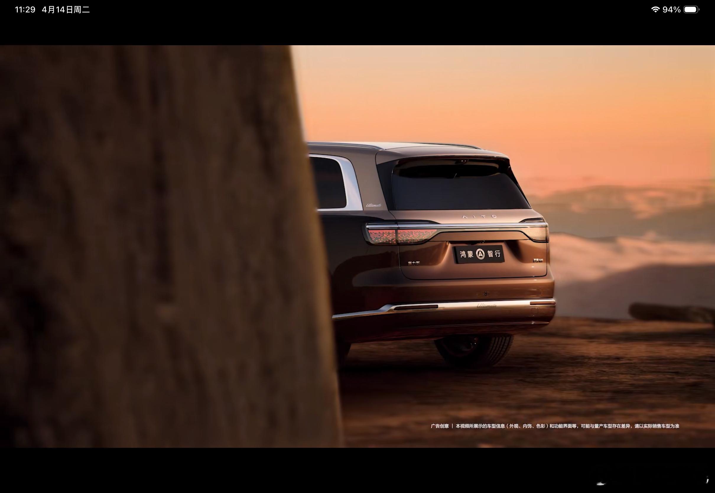 发光logo和ultimate标，新一代M9越来越会吸睛了。全新一代问界m9官宣