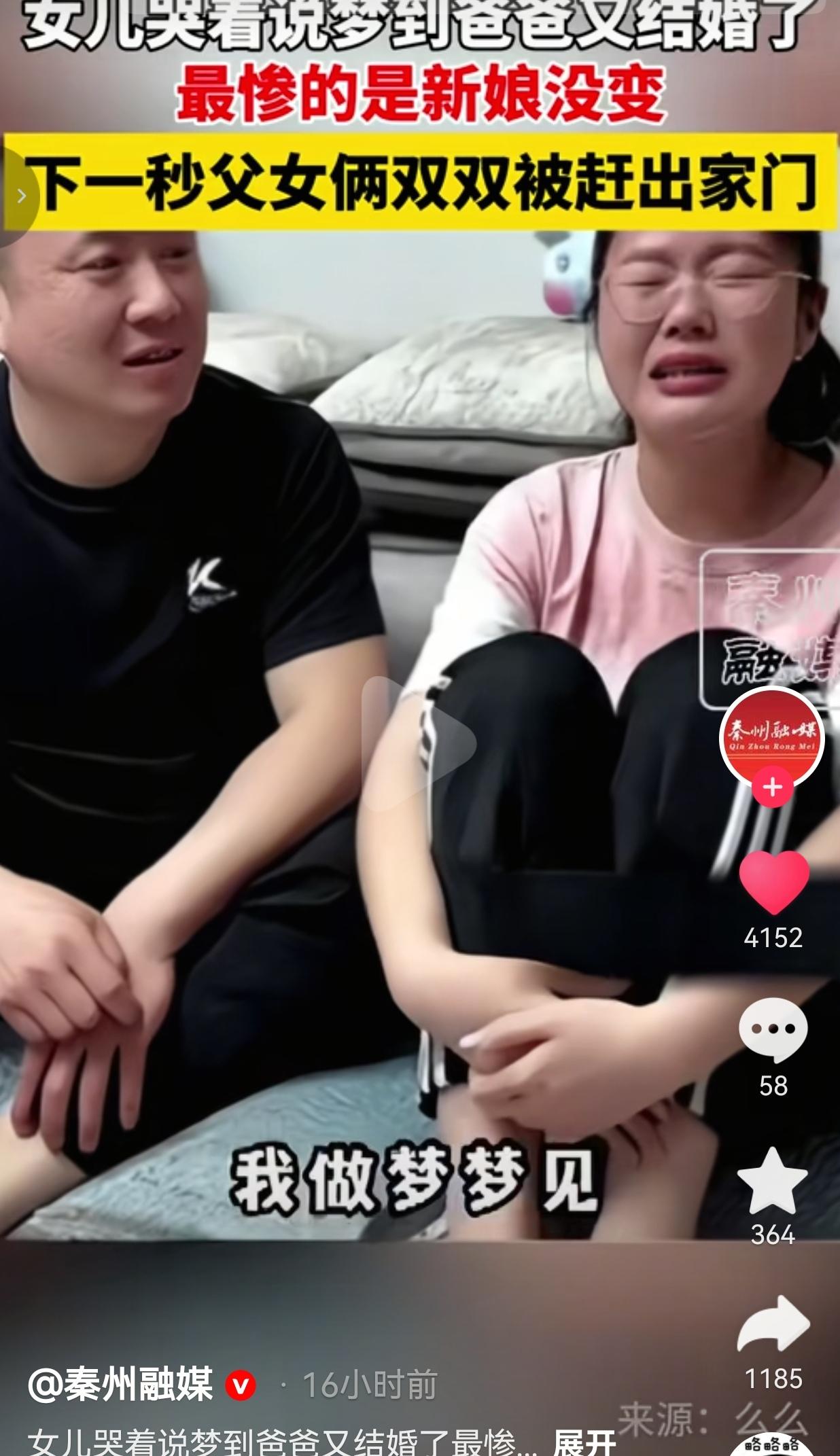 笑不活了！小姑娘眼圈通红，止不住掉眼泪，委屈地跟爸爸妈妈诉说自己刚刚做的噩梦。