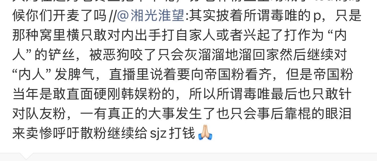 说来说去就是心疼苏老朴呗，你管现场给朱志鑫zhy的老铲丝叫内人的时候你心疼朱志鑫