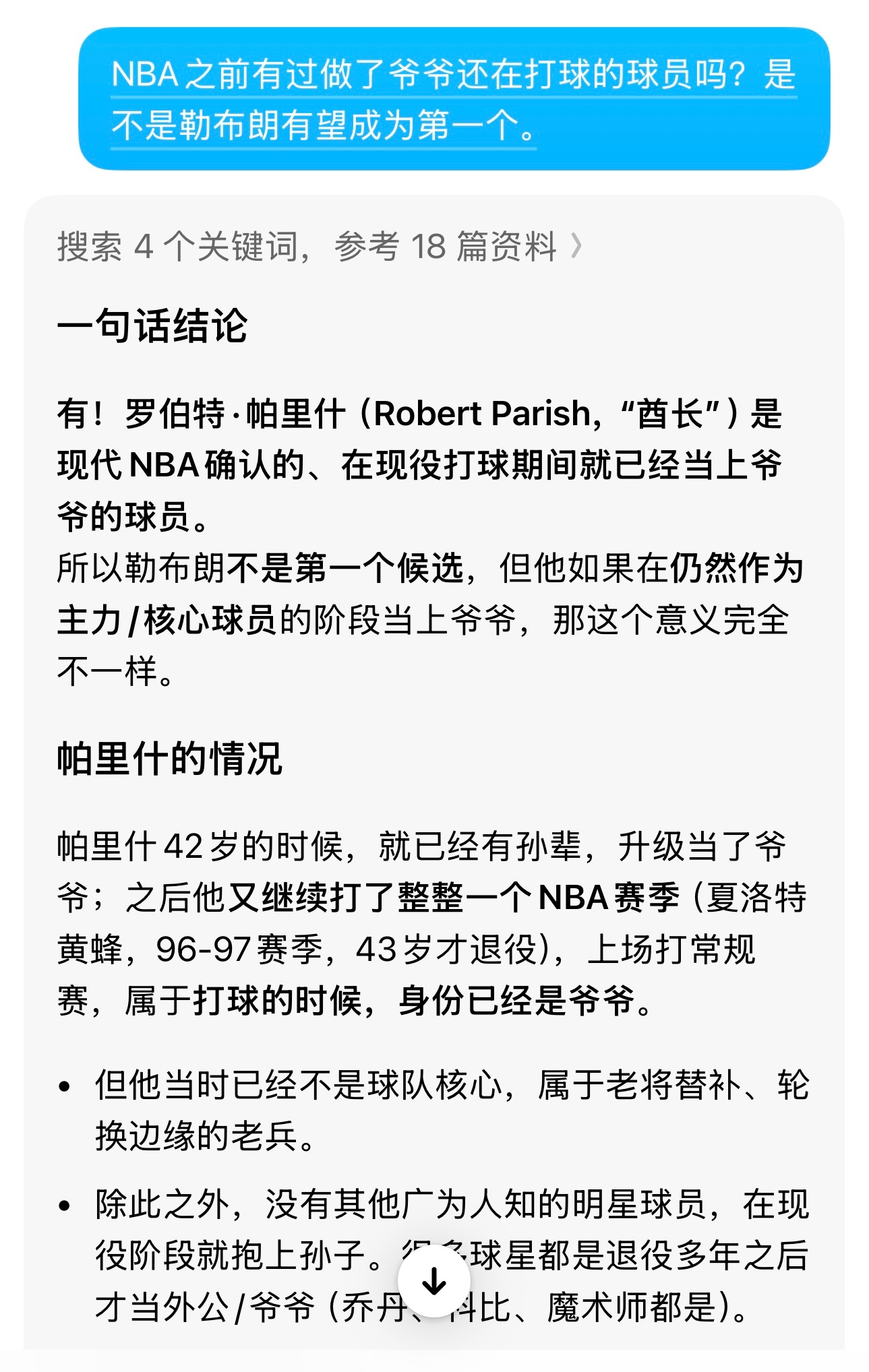 詹姆斯被队友女儿喊爷爷布朗尼加油，明年生一个，让勒布朗成为爷爷级球员。但别忘了，
