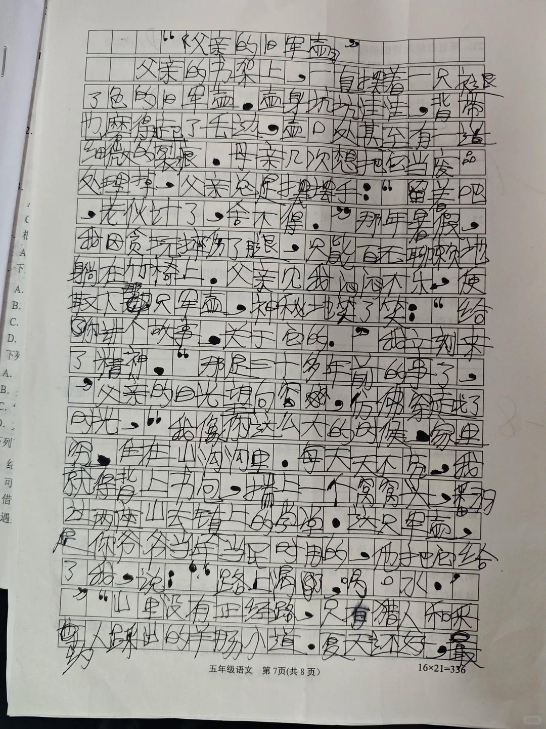 第一次改卷改到的一份艺术品

作为一名有20年教龄的语文老师，看到这篇作文《父亲