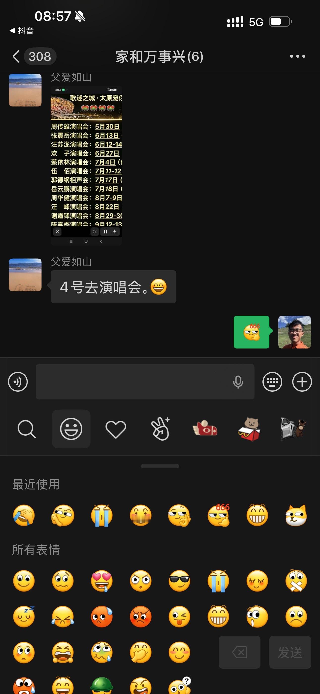 我老爹又要去演唱会当安保去了这次是蔡依林