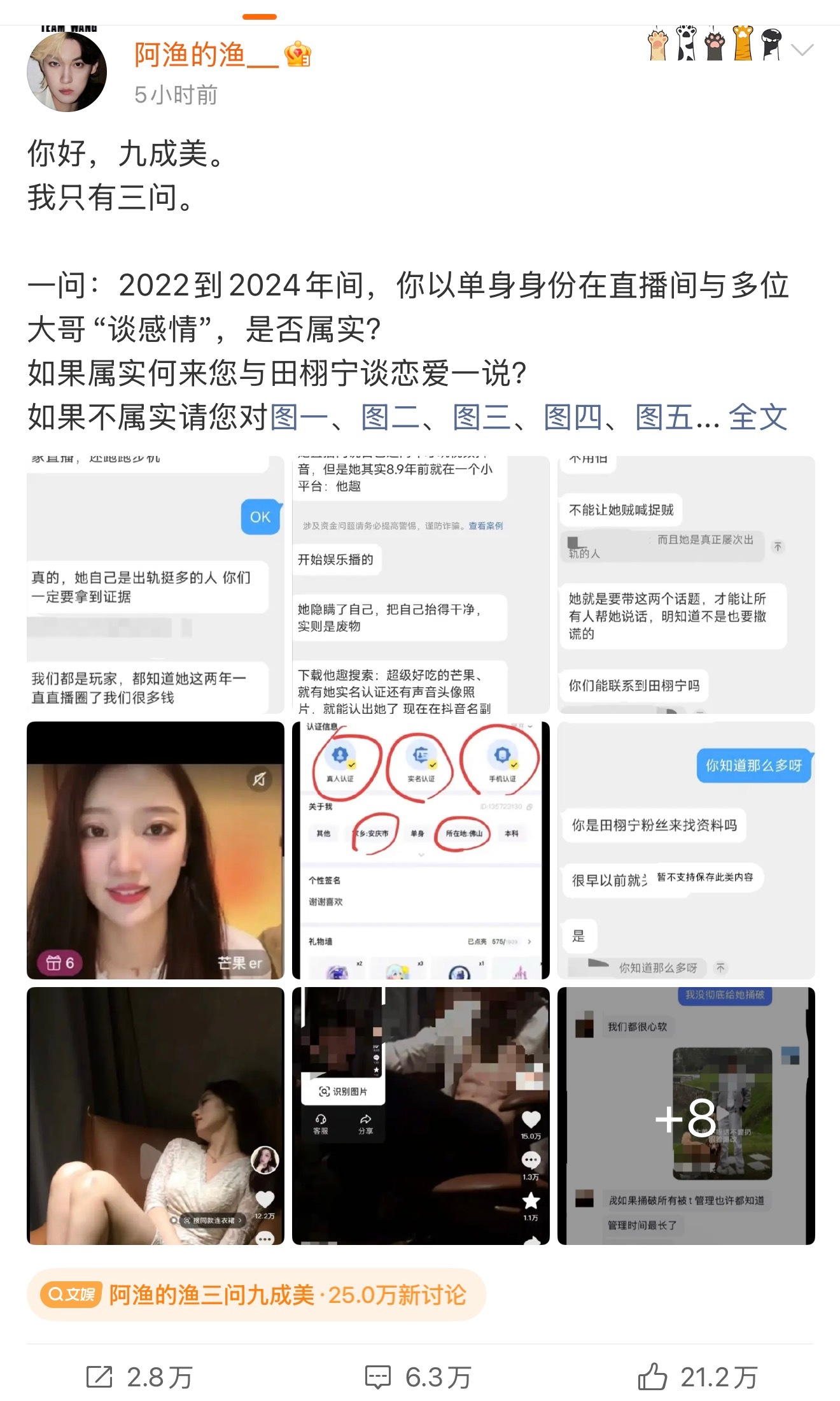 谁还记得当年的，楚玉：轮我。。 