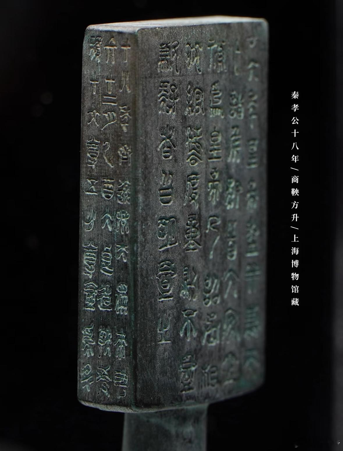 2000多年前的硬核标准化操作为统一度量衡秦始皇批量加水印 在秦朝时期，度量衡的