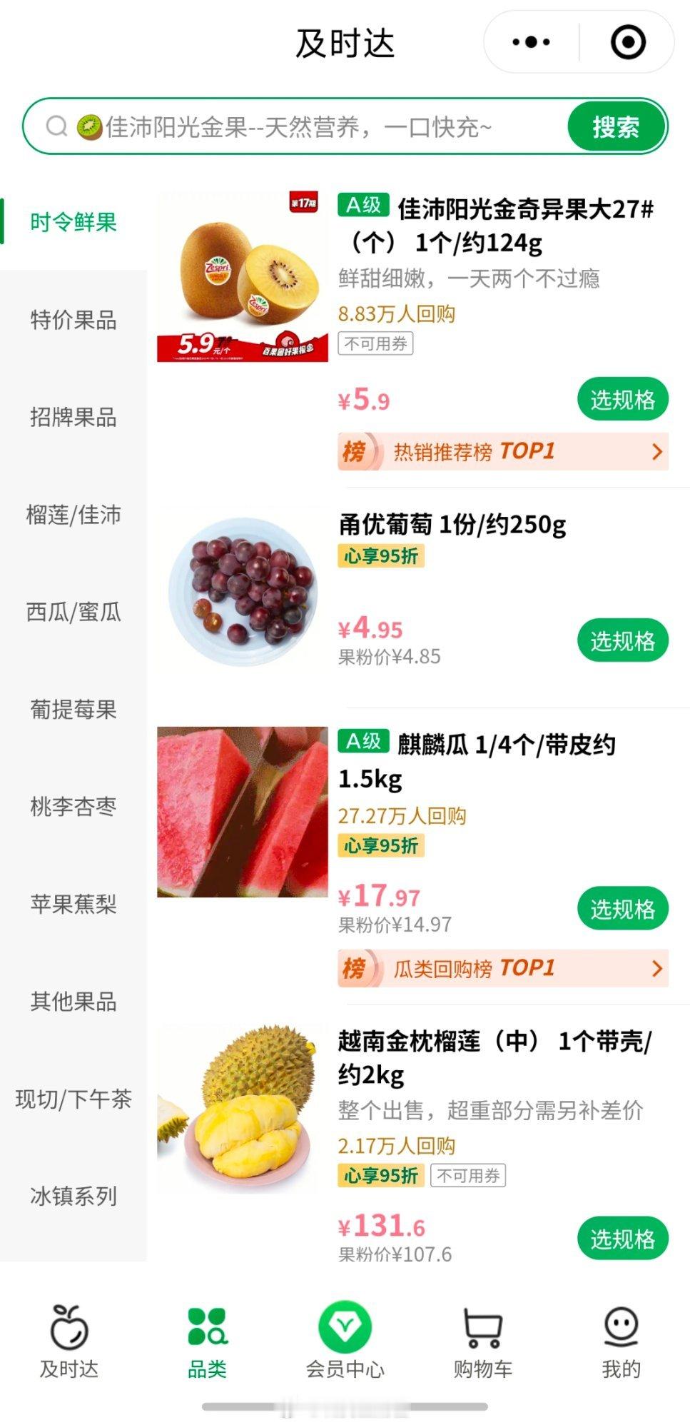 百果园价格现在外面超市，水果品质不比百果园差，价格可能只是它的一半！早就不是我们