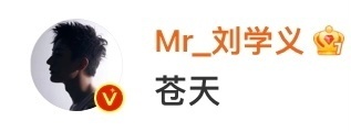 多给一个眼神都嫌脏的程度🙄 ​​​
