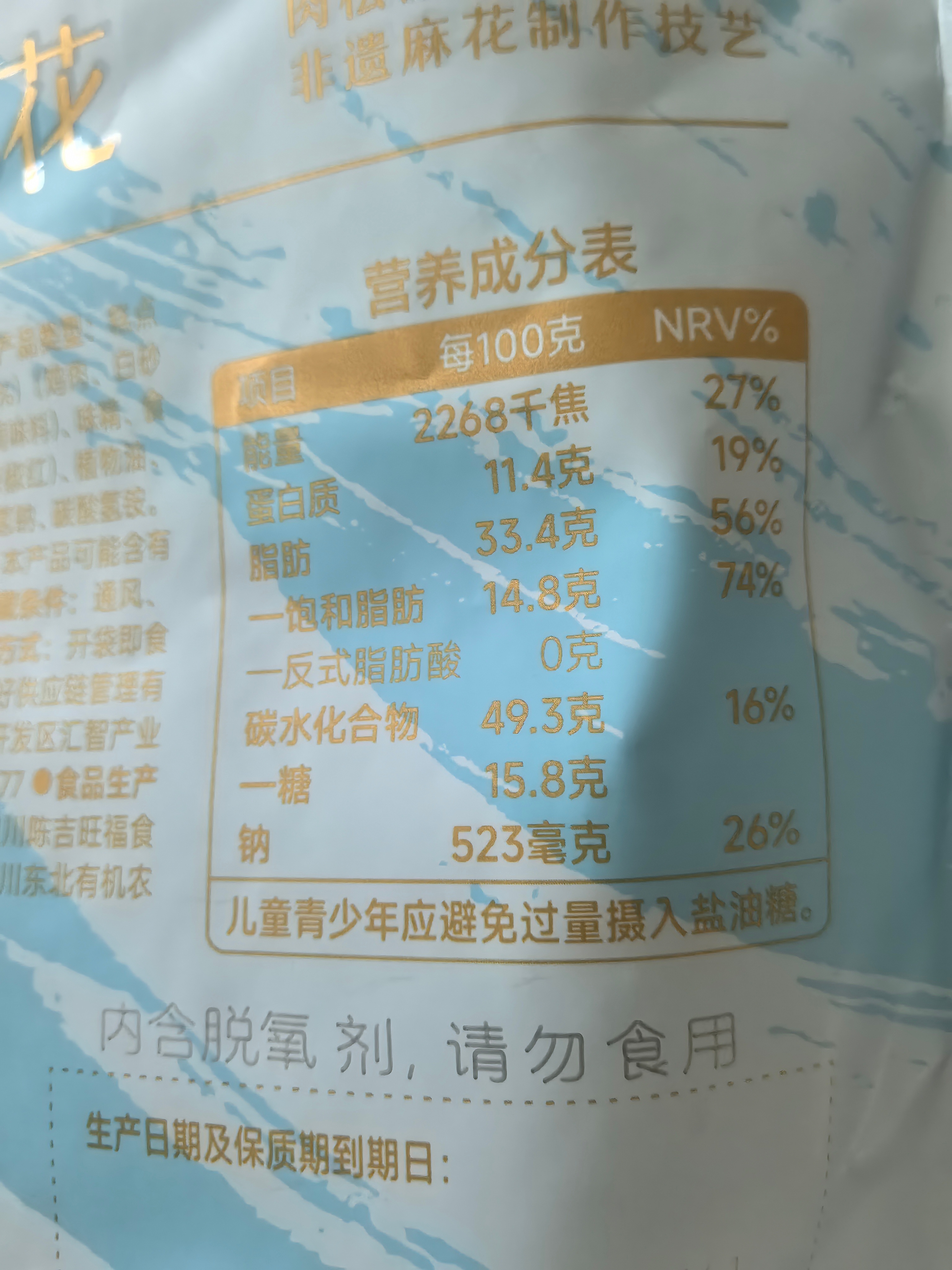 因为口味和523我就炫完了一整袋麻花[费解][费解][费解] ​​​