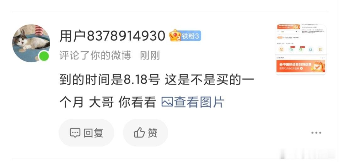 你是我大姨，你那是给自己开了个微博会员。 