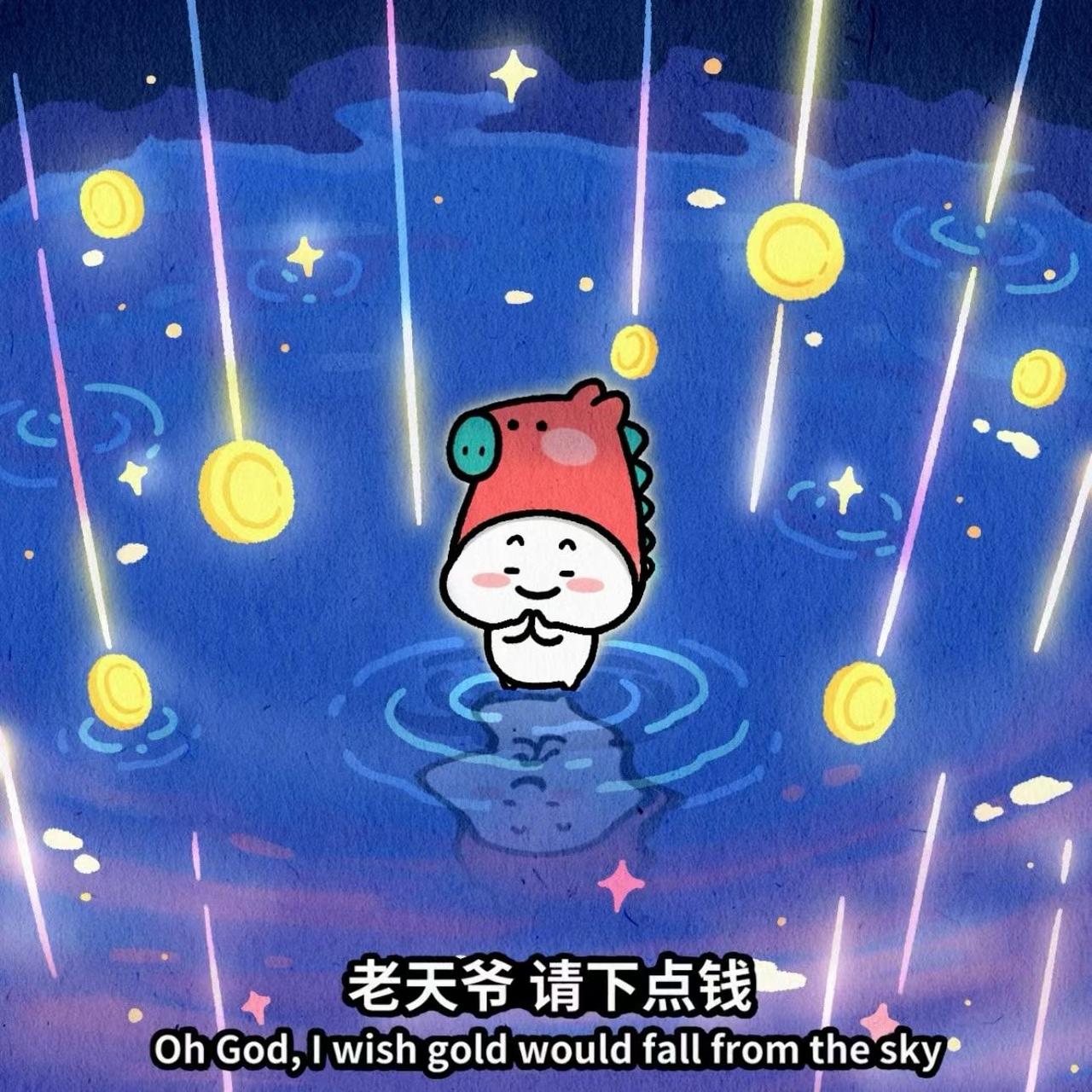 希望金币能从天而降！