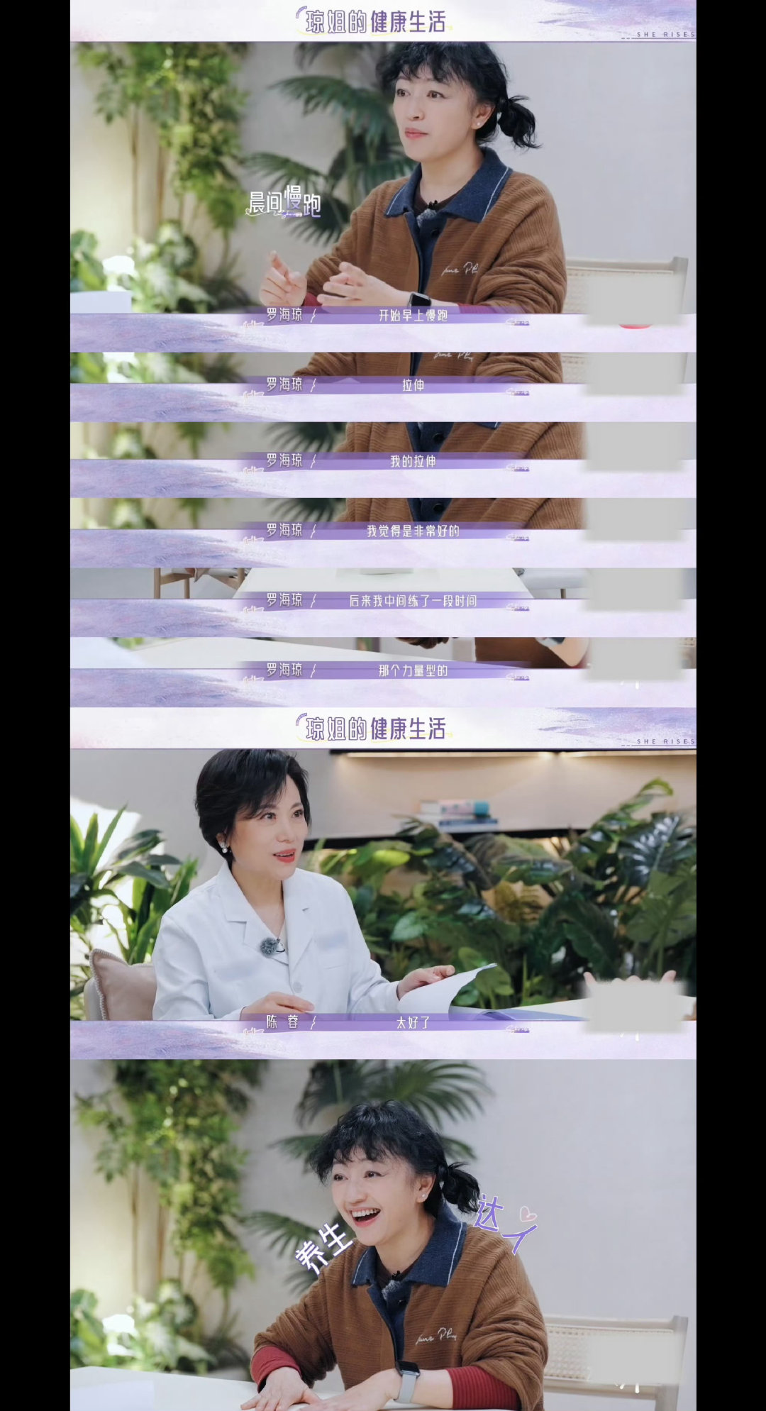 罗海琼重养体检最不吃压力之人21天重养自己 医生真的很专业，一下就点出了藏着的身