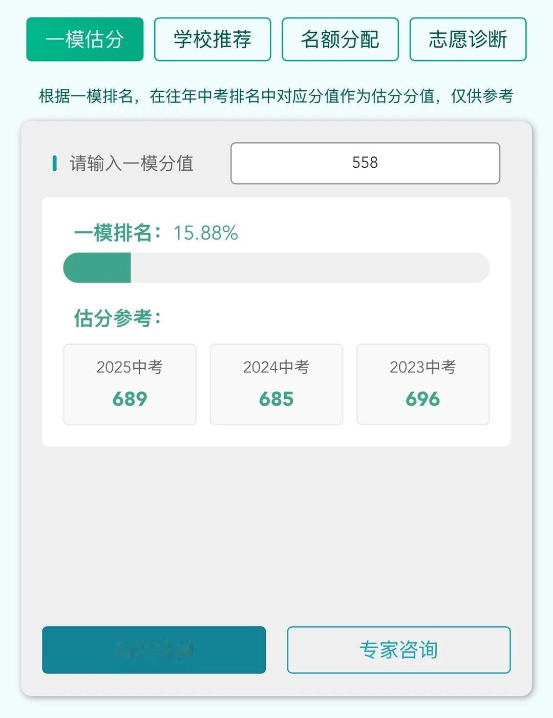 救大命！2026中考志愿填报到底怎么填？
广州中考 中考 中考志愿填报 广州中考