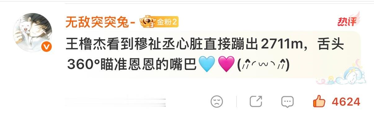 我绷不住了 