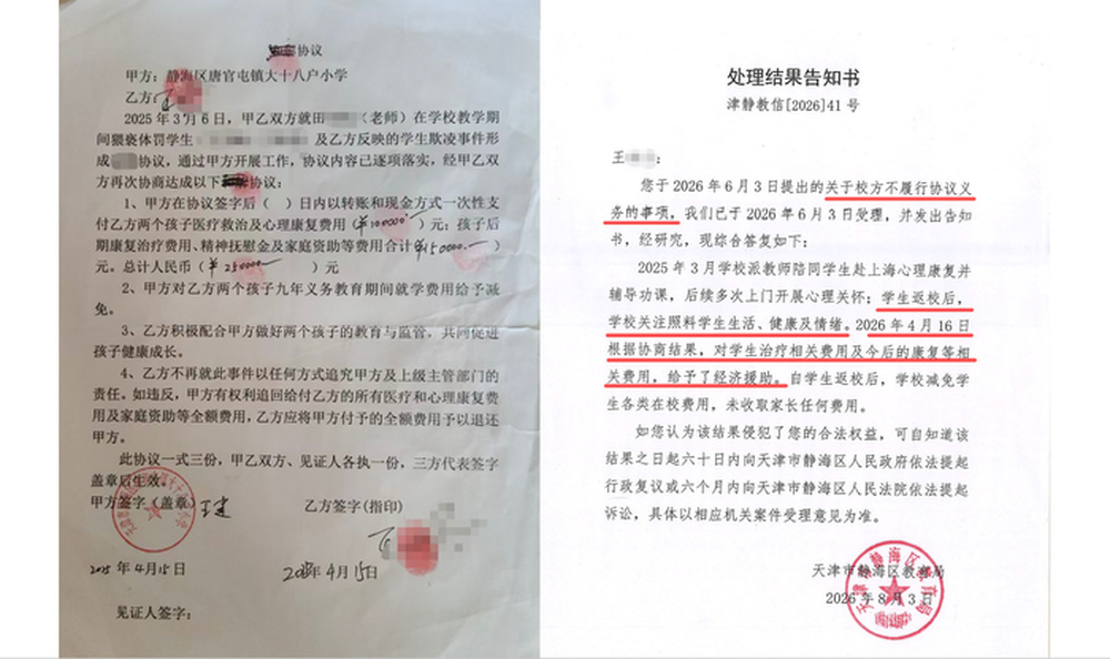 天津一男教师猥亵五名小学生，获刑12年