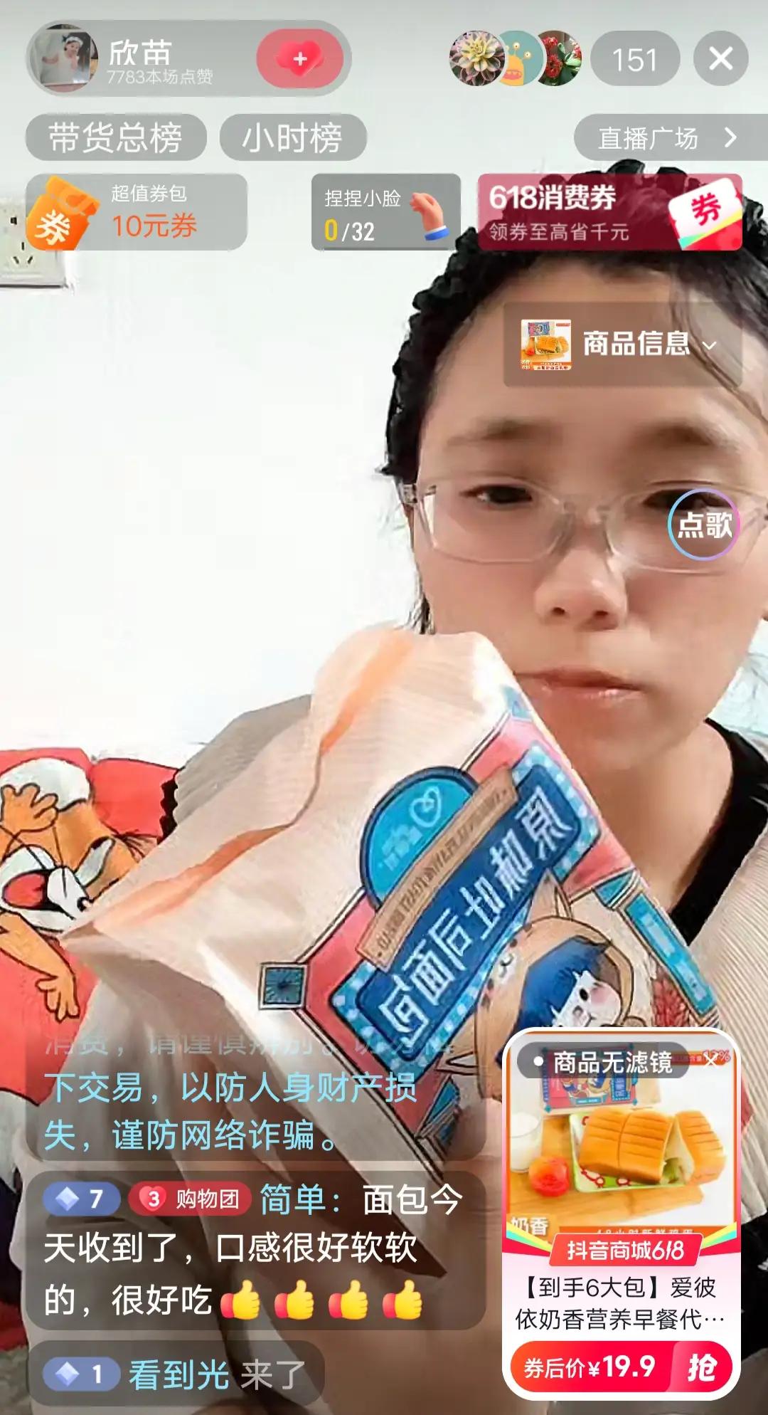 ​甘宇翼的前妻除了睡觉都在直播，虽然卖的都是些小零食，估计佣金也不高，但是她很执