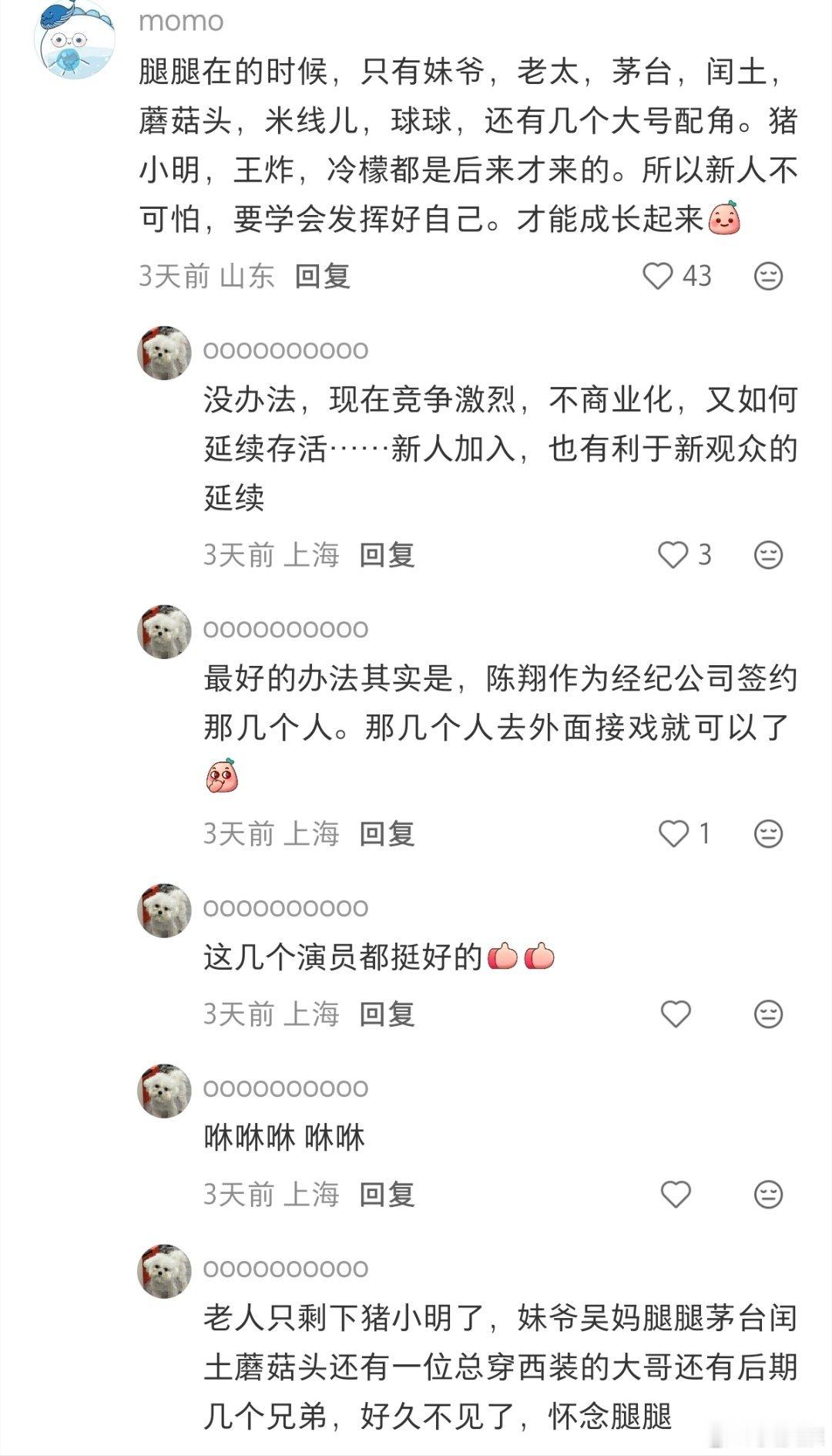 陈翔六点半吴妈因病去世说个令人扎心的话题，陈翔以前都不怎么露脸的，现在基本上每集