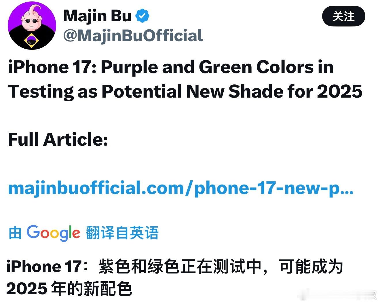 iPhone 17标准版的新配色疑似出炉，好看吗？[哆啦A梦害怕] ​​​
