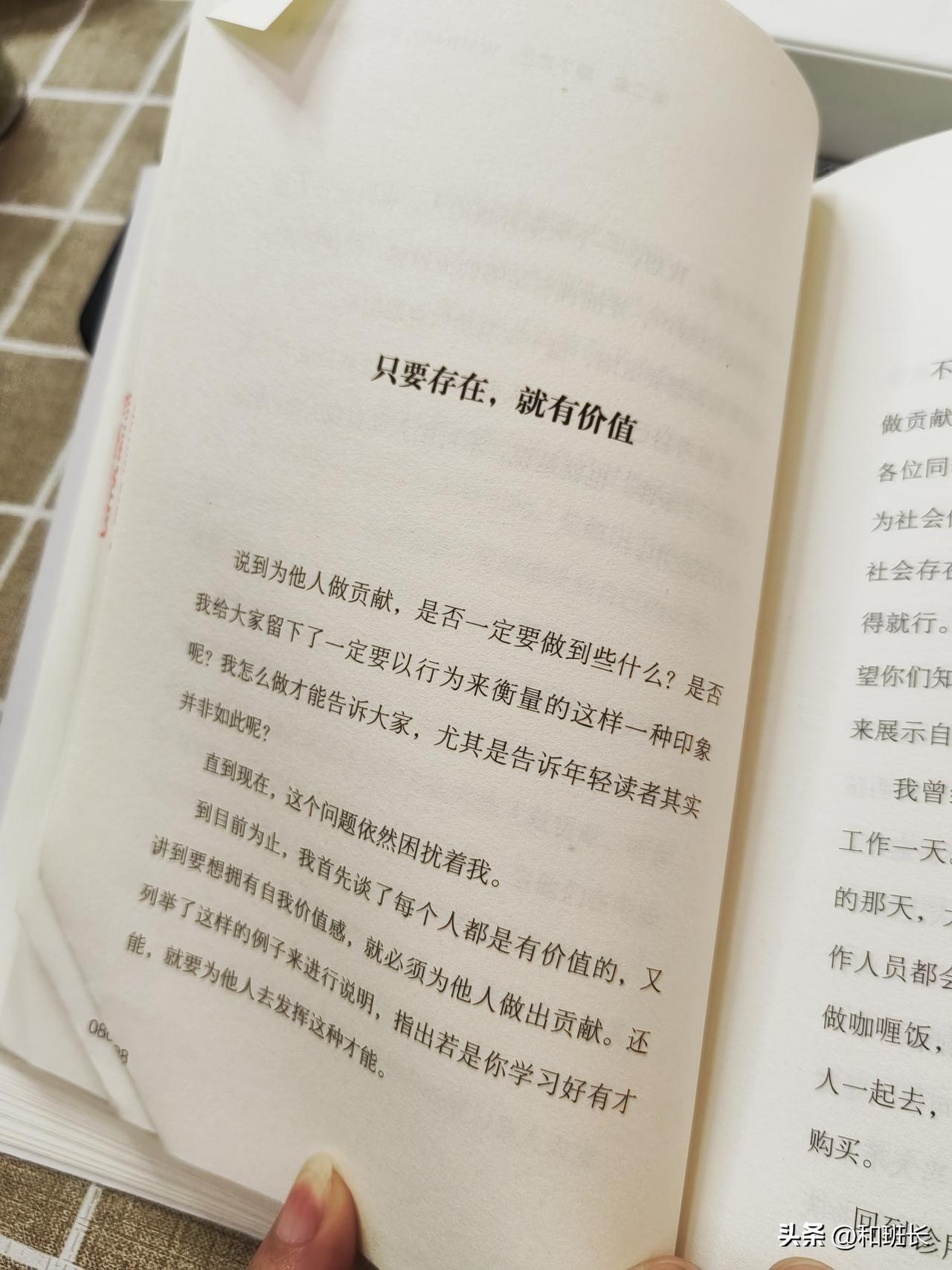 存在就有价值

这么多年，我一直找不到幸福，我一直比较自卑，我总认为我一切都没有