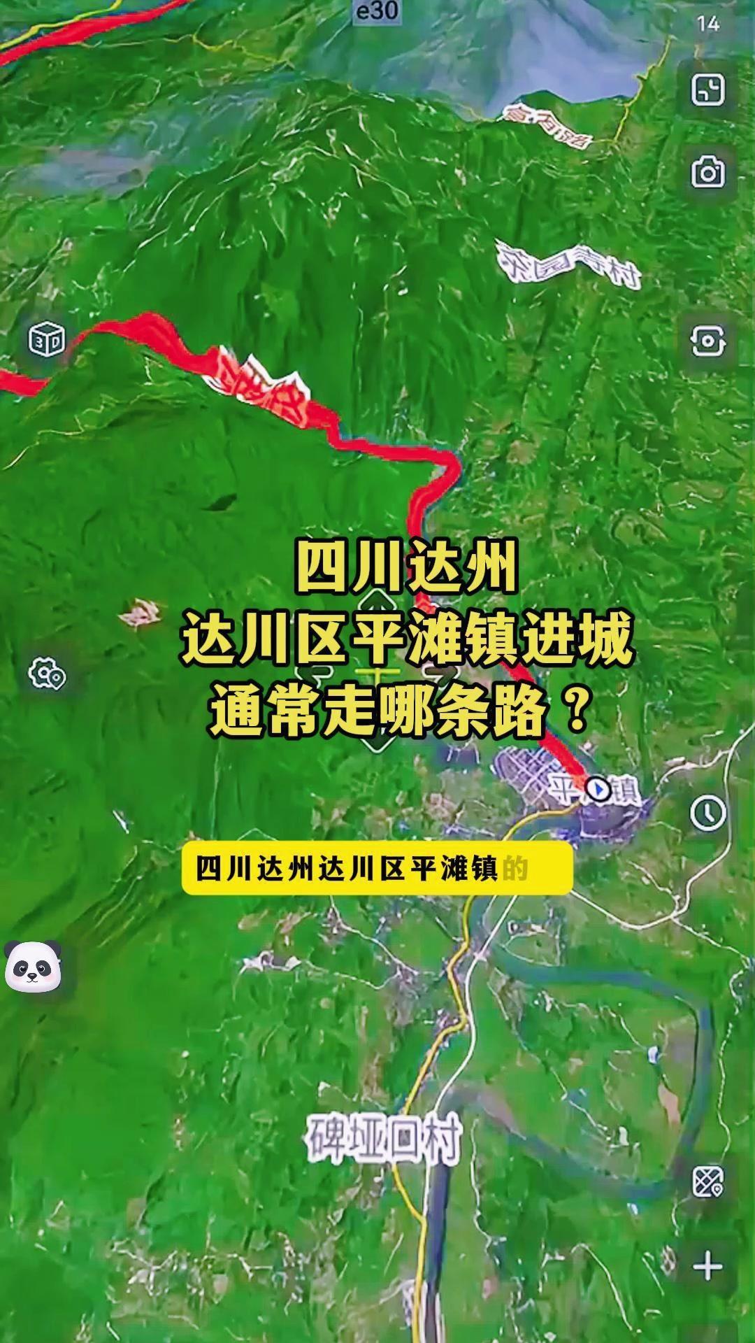 ✨路线：
1️⃣翻山越岭从平滩进城，一般是从平滩到马家的路。
2️⃣从平滩镇到达