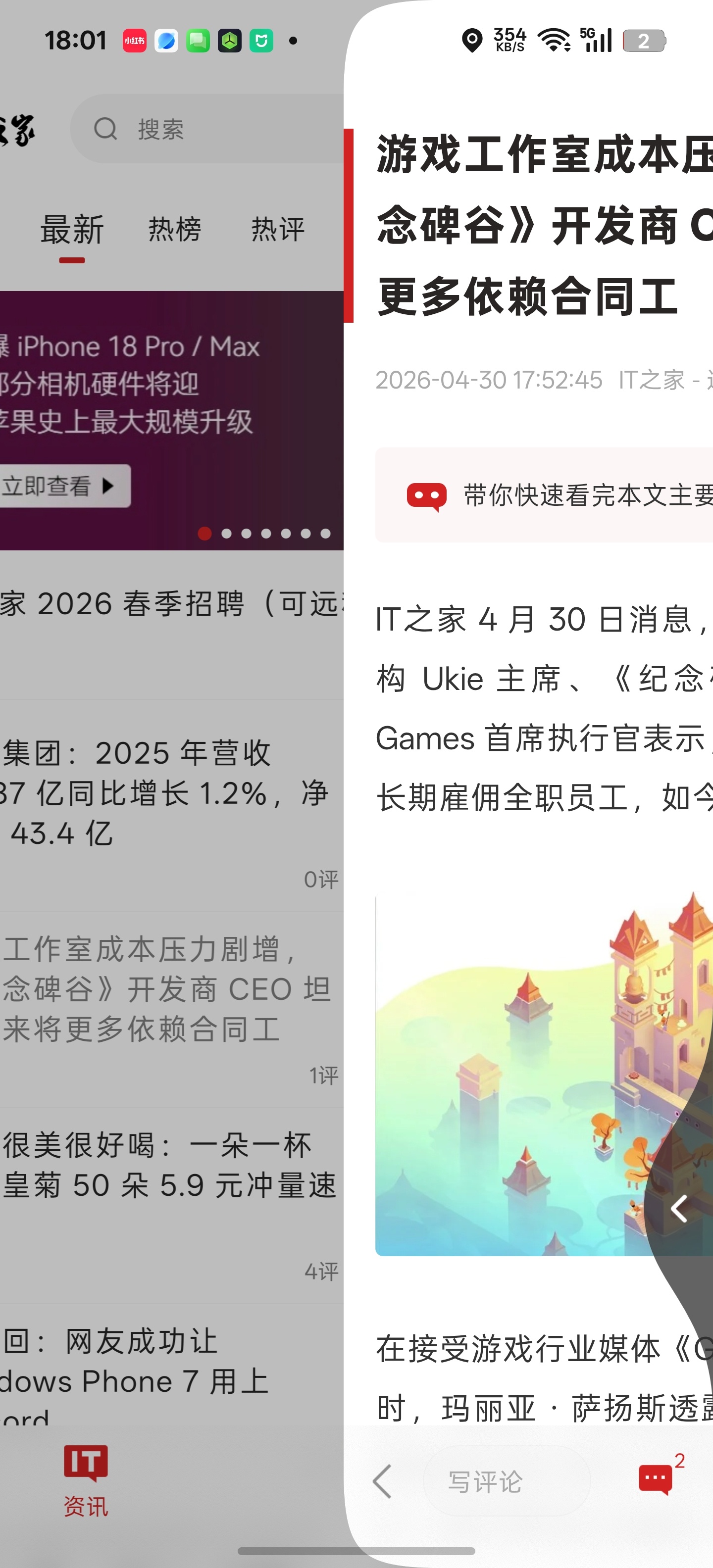 真希望大厂App都能来适配安卓原生提供的可预测性返回动画