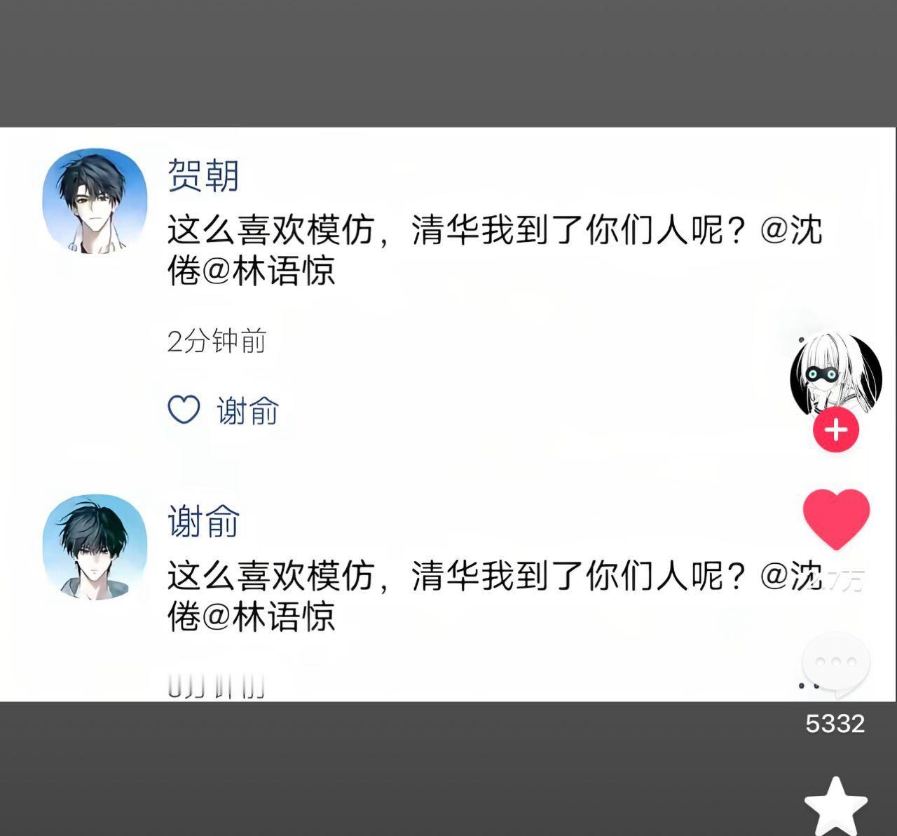 测报你发这个我这次真的没绷住 