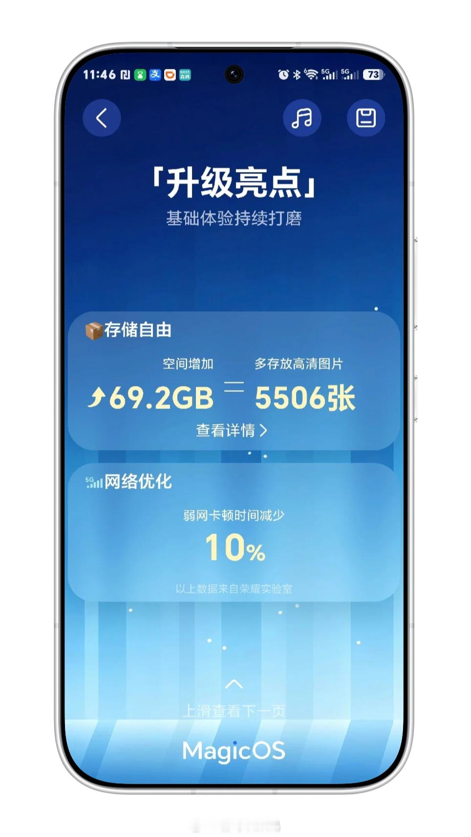 如今内存价格居高不下，荣耀MagicOS11 进一步优化存储管理算法，升级就能释