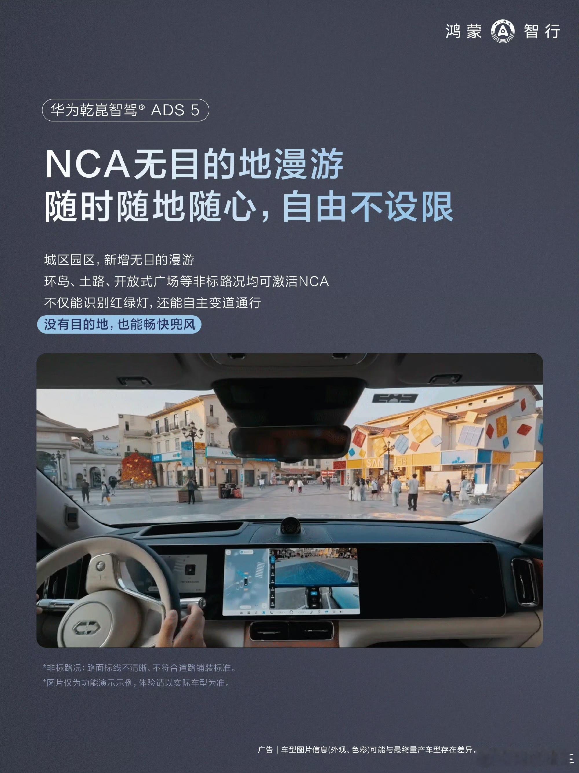 刷鸿蒙智行暑期OTA直播，守位泊车模式挺有意思。倒车入库时系统识别到后向来车，会