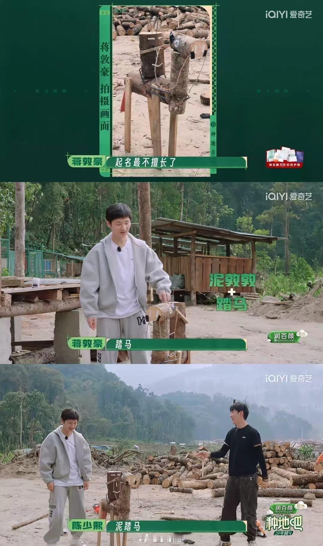 十个勤天村里来了两个起名吉尼斯🐴哈哈哈哈哈哈哈哈我真服了！谐音梗被你俩玩儿明白