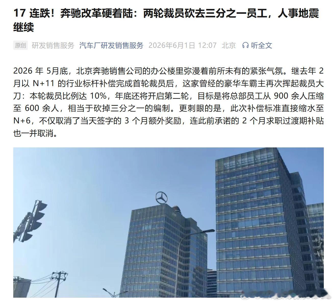 奔驰现在真的有点两头堵了，一边是合资印象+传统车企弊病转型迟缓；另一边美国新法案