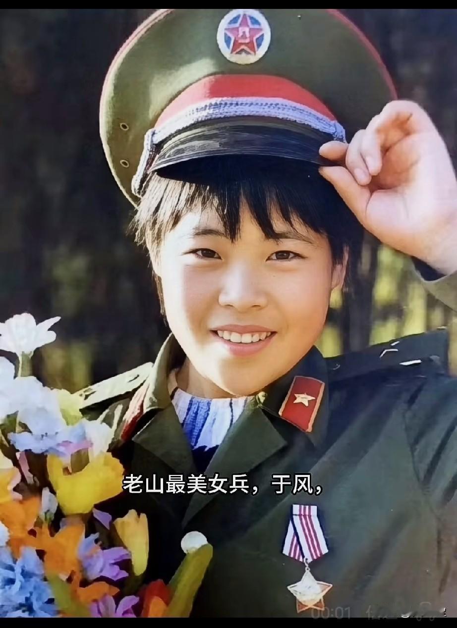 余风，老山最美女兵
一个坚守在祖国南疆，老山前线7年多的参战女兵，能坚守这么久不
