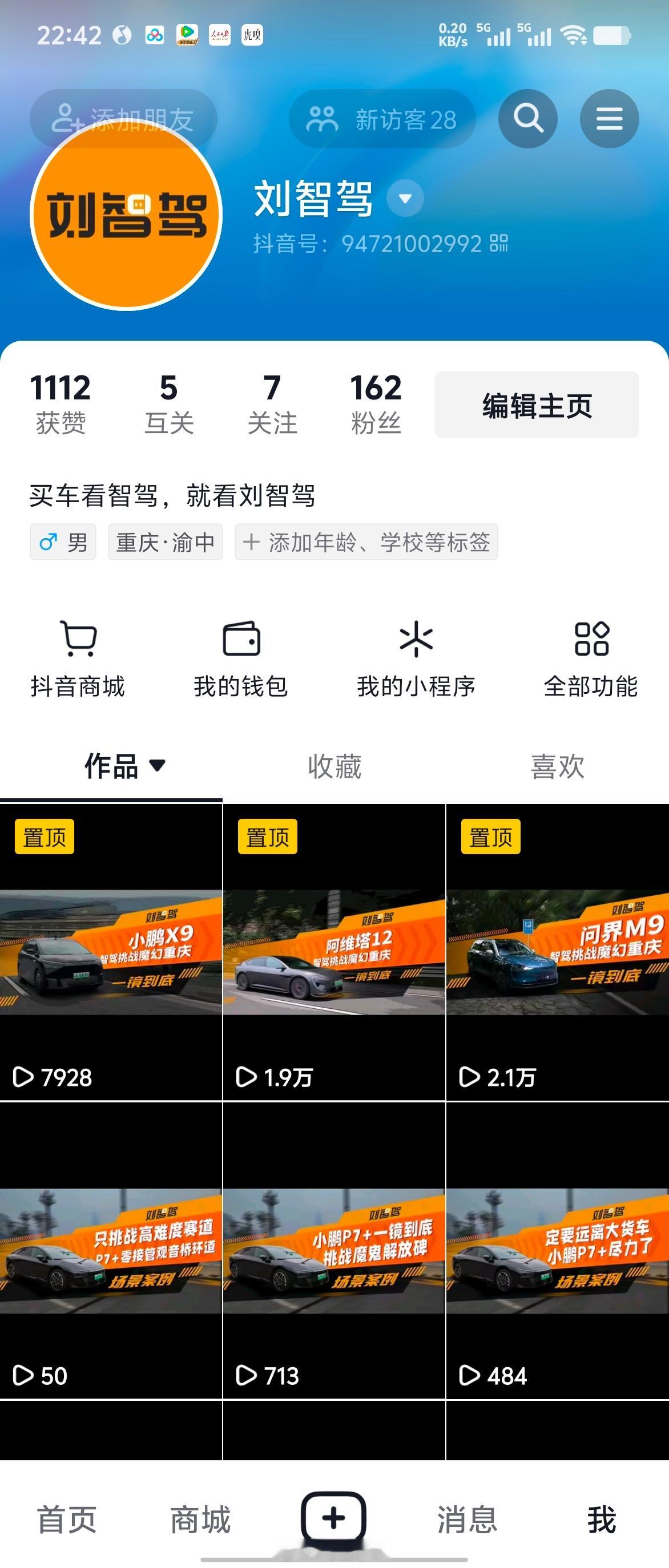 抖音的红利期是早就结束了…现在0-1起一个号，太难太难看看什么时候抖音能有1万粉