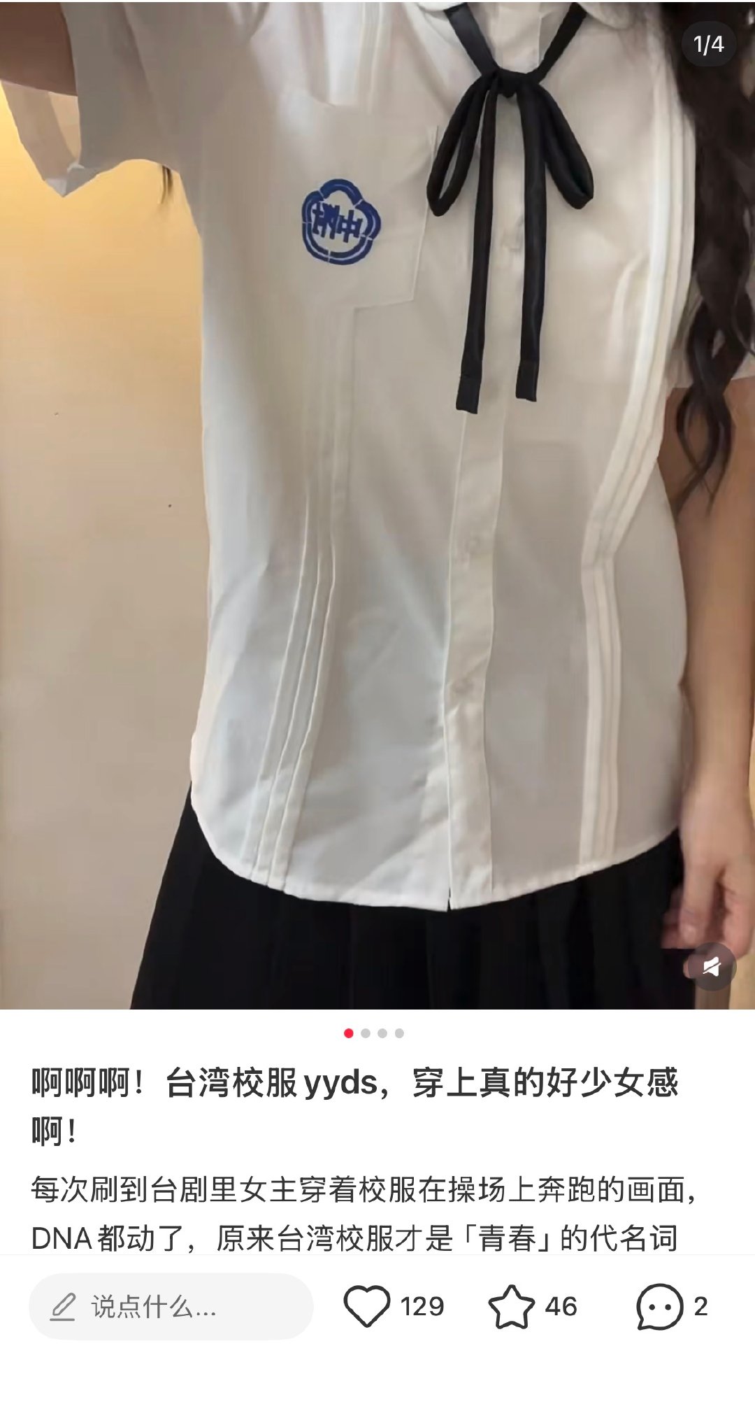 羡慕彤漆 都不需要打板费wwwwwwww 