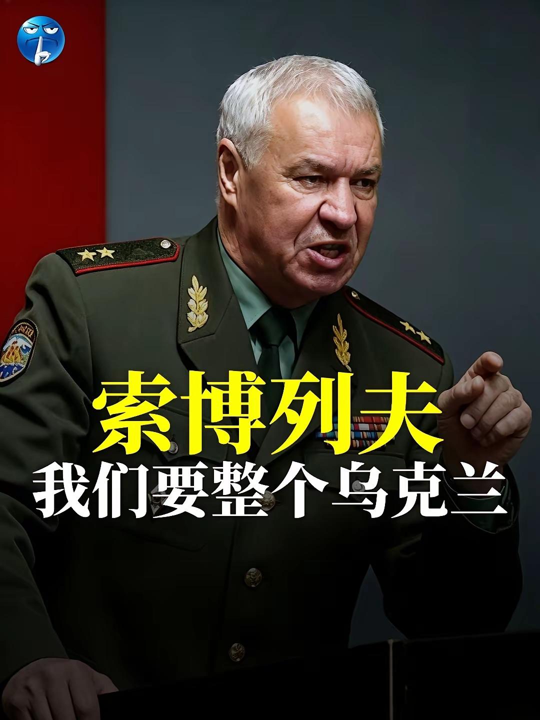 想要整个乌克兰不可能了，2022年开战之初的一个星期，俄军有可能拿下整个乌克兰，