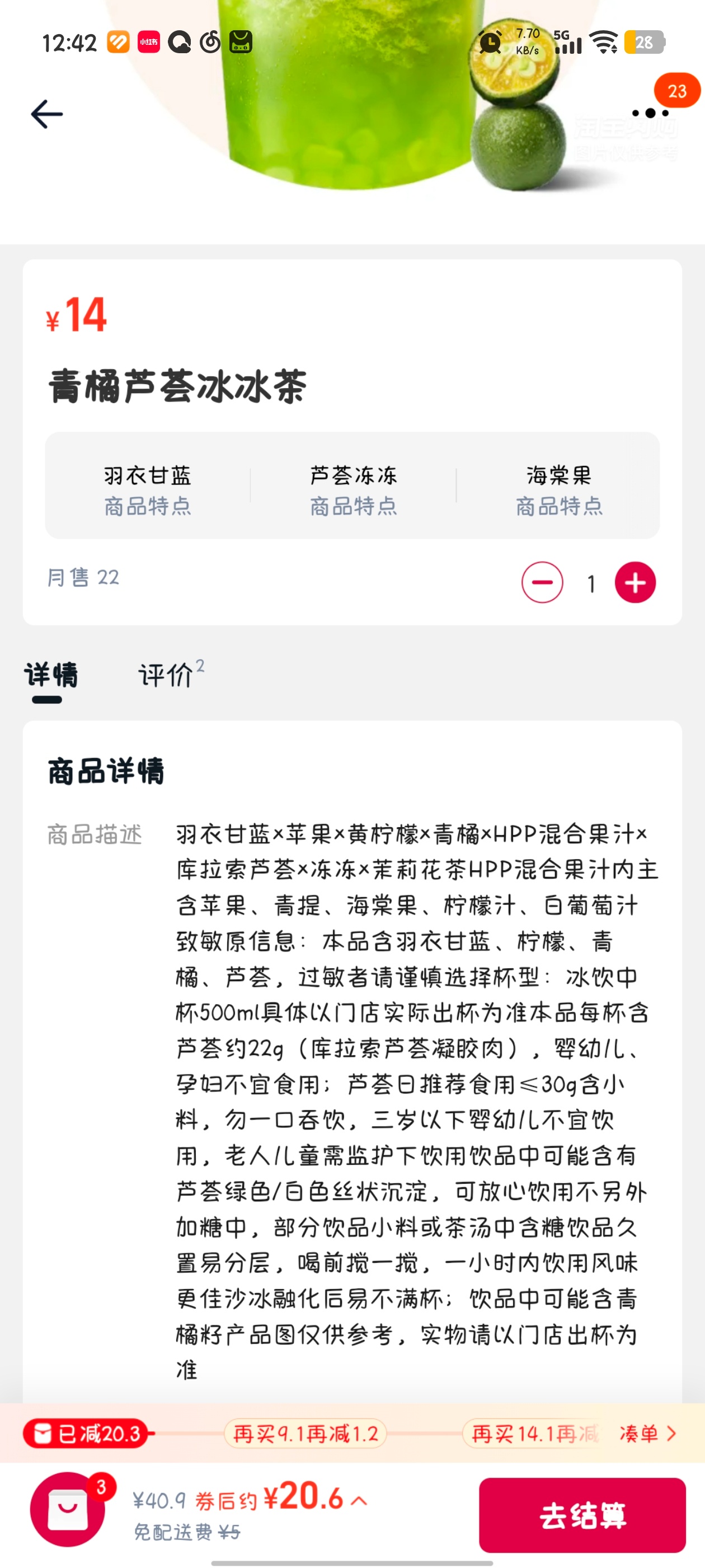 这么多东西混在一起真的好喝吗